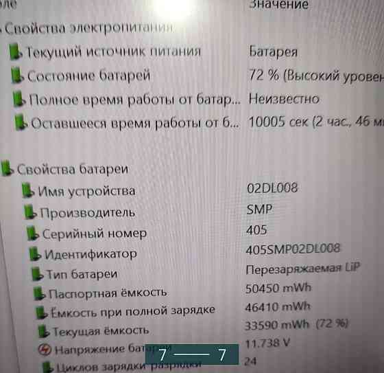 Ноутбук: Lenovo T490 i5 , 8 потоков /8/256Gb. Київ