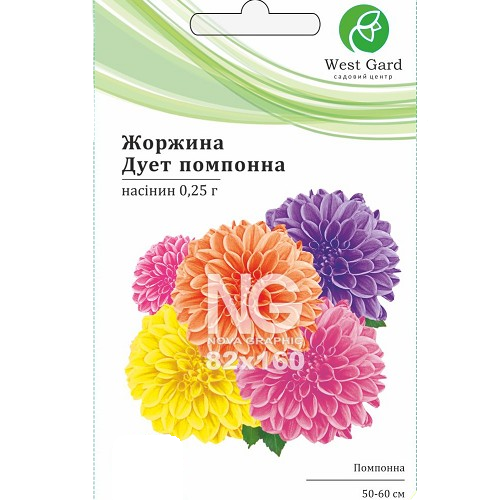 Жоржина Дует помпонна 0,25 г WestGard Житомир