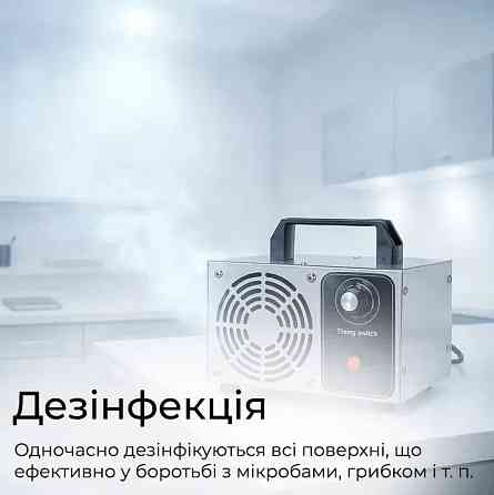 Потужний озонатор повітря Doctor-101 D30-M для великих приміщень. Генератор озону з високою продуктивністю 30 г/год Дніпро