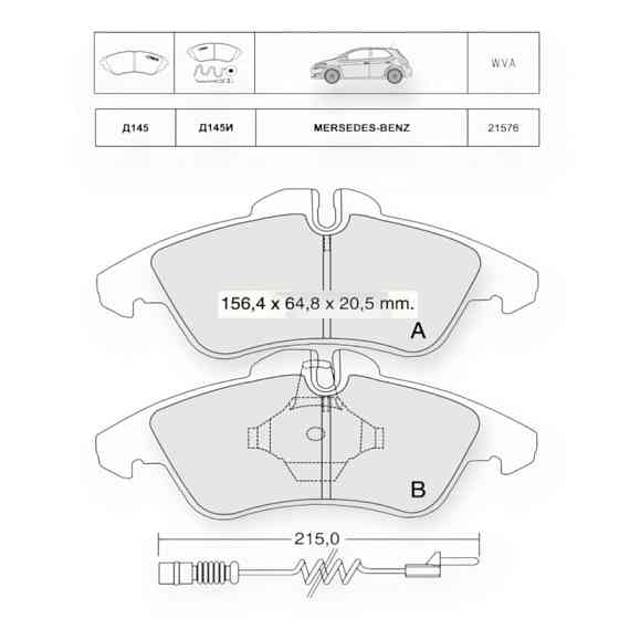 Колодки гальмівні автомобіль Мерседес Бенс Sprinter-автомобіль Фольцваген LT (1995-2006) передні (D145E) (система ATE) Мукачево