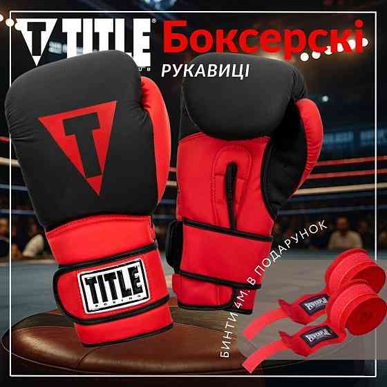 Боксерські рукавиці TITLE Boxing Guts and Glory Black/Red L 14oz (бинти 4м. в комплекті) Каменское