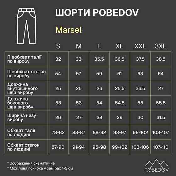 Шорти чоловічі льняні з кишенями білі Pobedov Marsel Київ