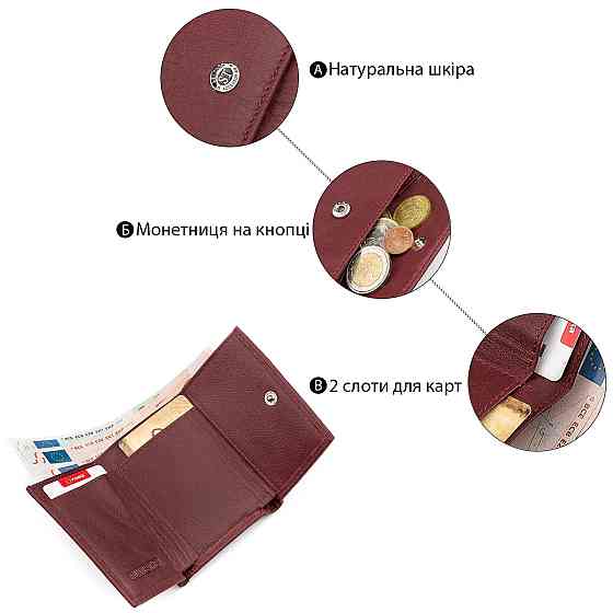 Кошелек ST Leather 18324 (ST440) кожа Бордовый Киев