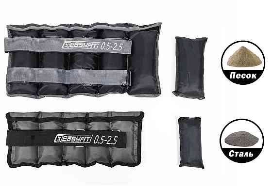 EasyFit Обтяжувачі для ніг та рук з металом EasyFit Metal набірні зі змінною вагою 0,5-2,5 кг Коломия