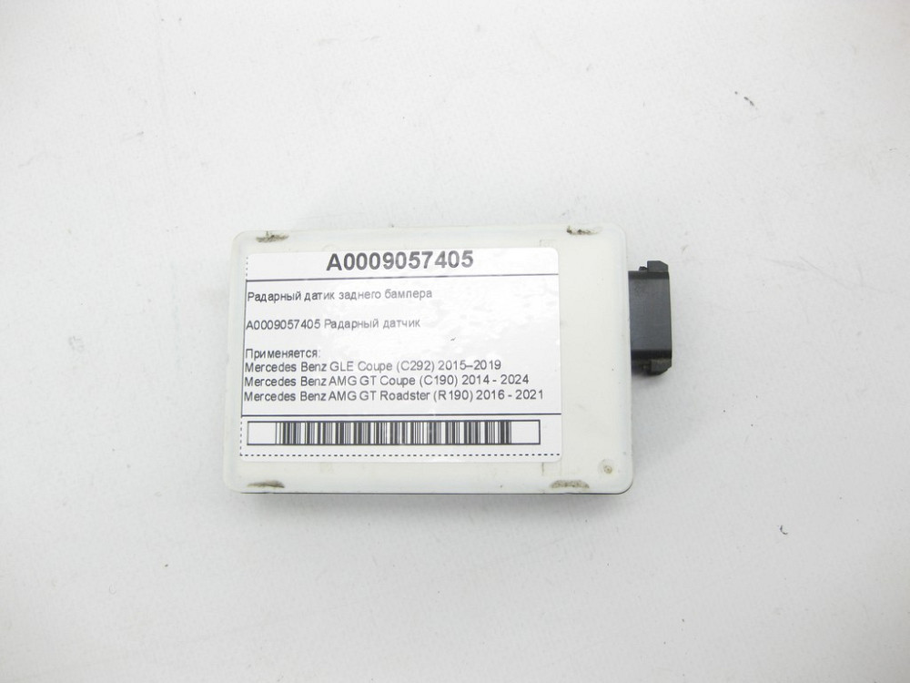 Mercedes-Benz  A0009057405 Радарний датік заднього бампера GLE Coupe C292 AMG GT Coupe C190 AMG GT Roadster R190 Одесса - изображение 5