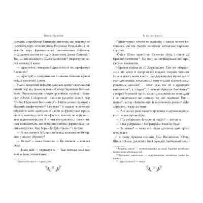 Книга Я (Романтика). Вибрані твори - Микола Хвильовий Видавництво РМ (9786178248901) Вінниця