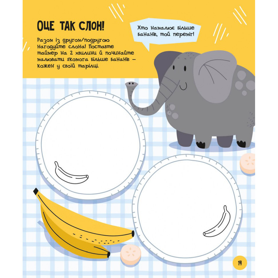 Развивающая тетрадь с заданиями МозгоИгры 