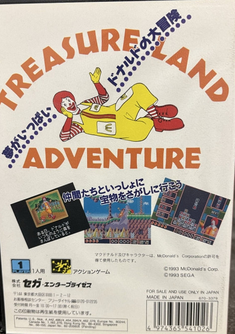 SEGA MD McDonald's TreasureLand оригінал. Харків - фото 5