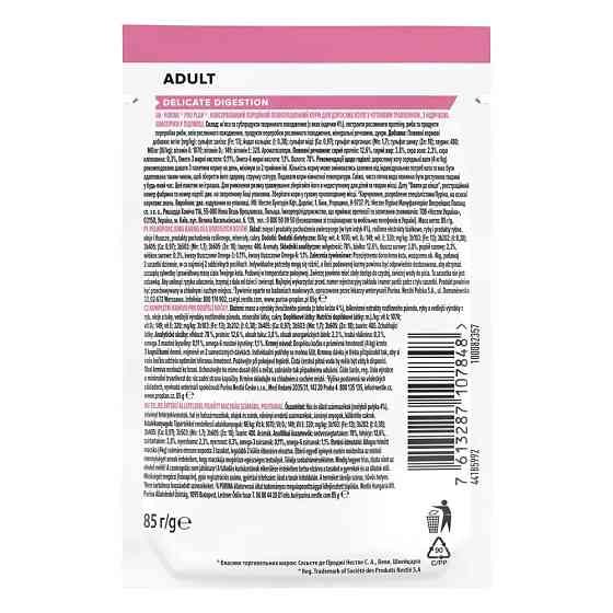 Вологий корм PRO PLAN Delicate Digestion для дорослих котів з чутливим травленням, шматочки у підливці, з індичкою, 85 г Київ