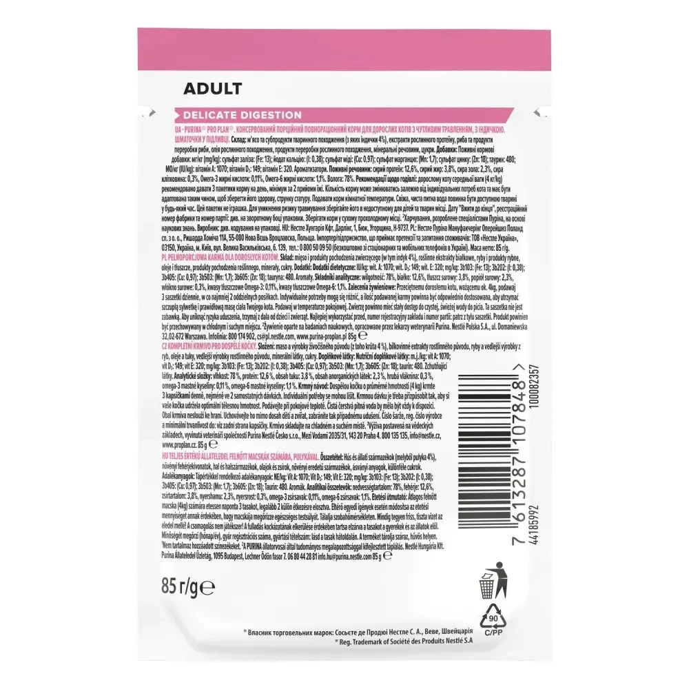 Вологий корм PRO PLAN Delicate Digestion для дорослих котів з чутливим травленням, шматочки у підливці, з індичкою, 85 г Київ - фото 2