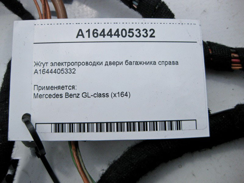 Mercedes-Benz  A1644405332 Джгут електропроводки дверей багажника праворуч GL X164 Одеса - фото 4