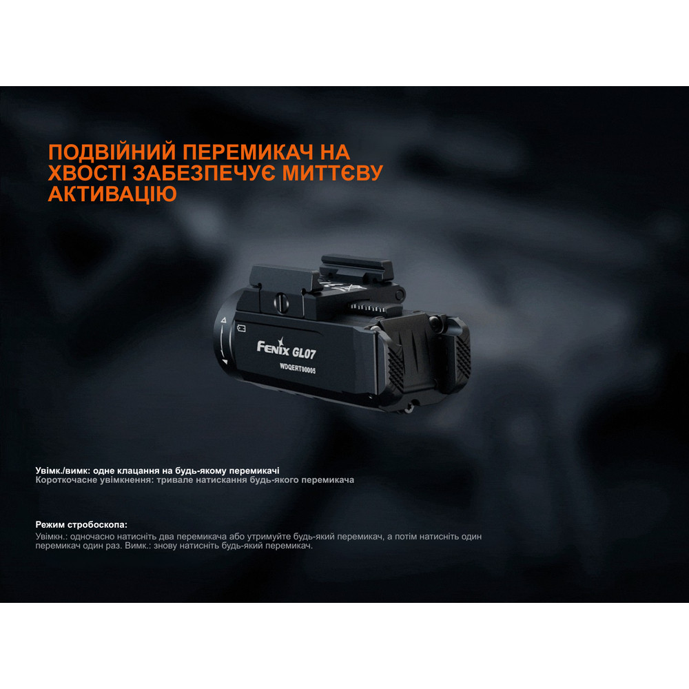 Ліхтар до пістолета Fenix GL07 Киев - изображение 9