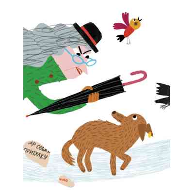 Книга Янголинка і різдвяний потяг - Грася Олійко Видавництво Старого Лева (9789664485545) Вінниця