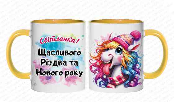 🎁 Кухоль 330 мл із новорічним принтом "Щасливого Нового Року та затишного Різдва" + кінь — символ 2026 року 🐴 Жовтий Одеса