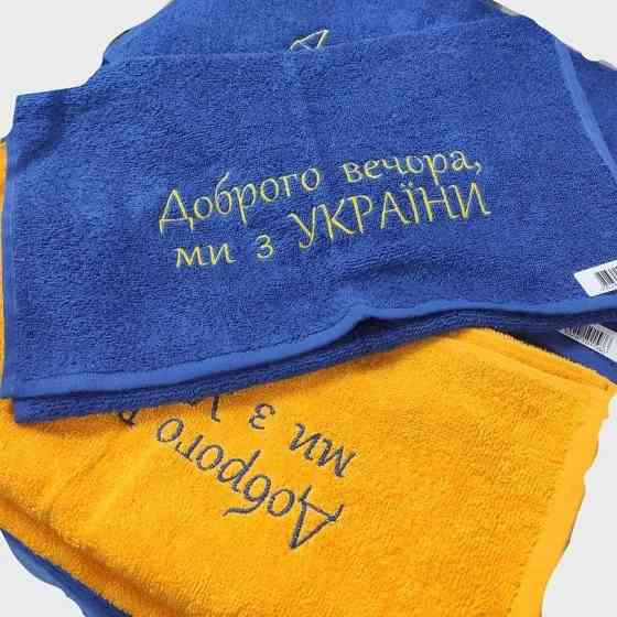 Рушник махровий 70×140 Доброго вечора ми з України Київ
