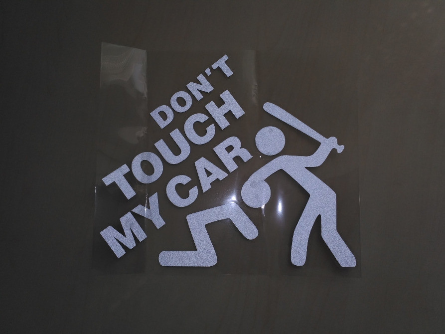 Наклейка на авто Не трогай мою машину Черная мален Киев - изображение 4