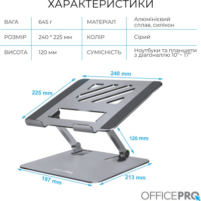 Підставка до ноутбука OfficePro LS797G Aluminum alloy Gray (LS797G) Вінниця - фото 12