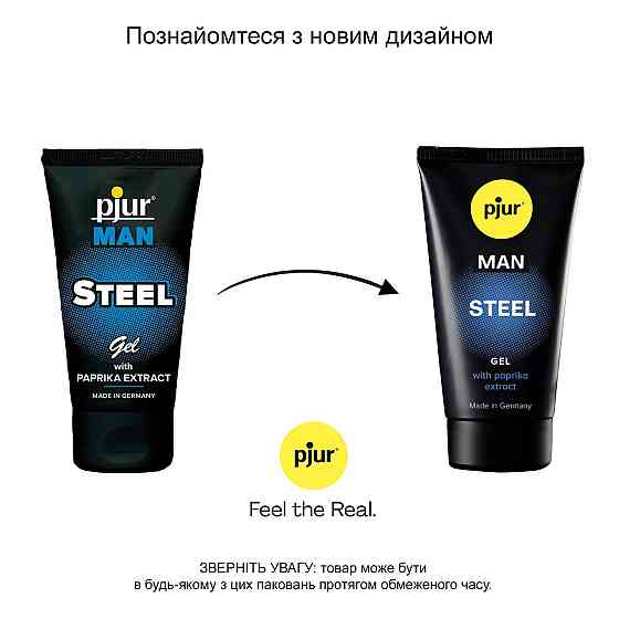Гель-стимулятор для пениса pjur MAN Steel Gel 50 мл, с экстрактом паприки и ментолом Sex Aura Киев