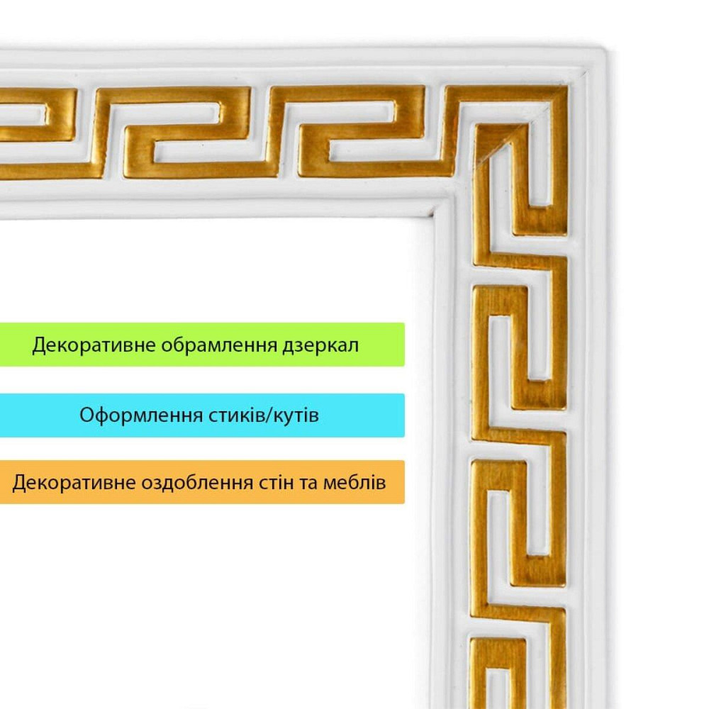 Білий молдинг із золотом Київ - фото 5