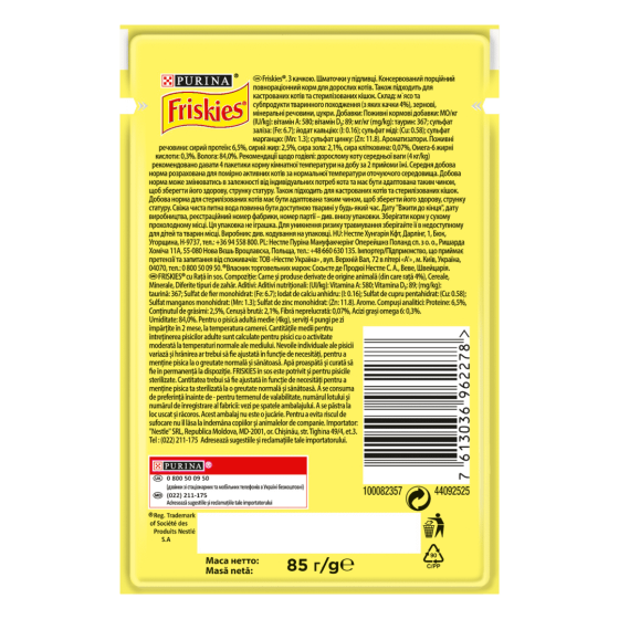 Корм для котів Friskies (Фрискис) в підливі з качкою 85 г Вінниця