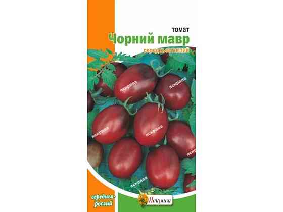 Томат низкорастлый Черный Мавр (20 пачек) 0.1г ТМ ЯСКРАВА Киев