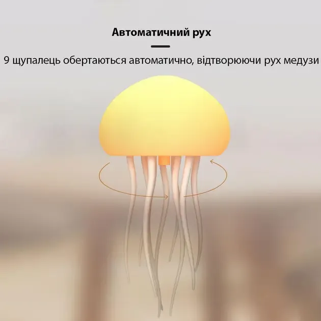 Настольная лампа ночник в виде медузы с движениями, оборотами и цветопередачей RGB Коломия - фото 6