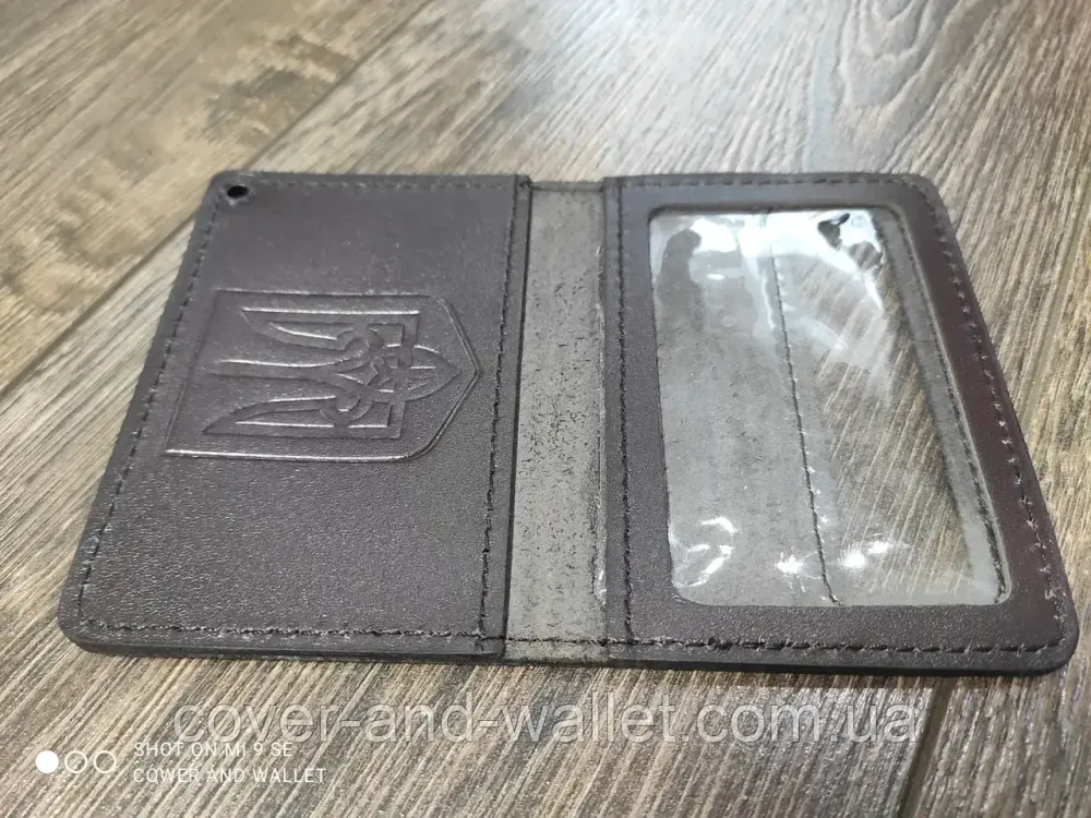 Обкладинка на посвідчення ДССЗ старого зразка (пластикова картка) Київ - фото 3