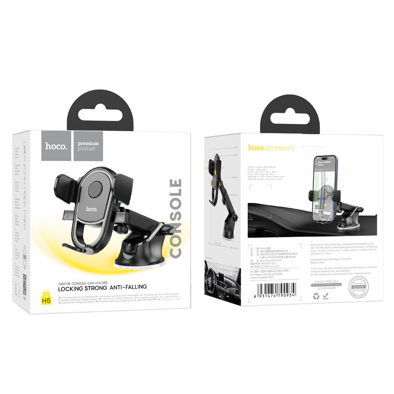Автомобильный держатель для телефона HOCO H5 Integrity one-key car holder(center console) Black Одесса - изображение 2