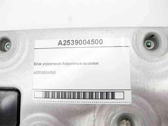 Mercedes-Benz  A2539004500 Блок управління аварійним викликом M264 C-Class W205 C-class Estate S205 C-Class Coupe С205 GLC X253 E-class W212 E-Class C Одеса