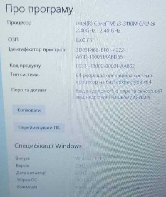 Ноутбук HP 250 G2 , 8GbRAM , SSD120Gb. HDD500Gb. 15.6