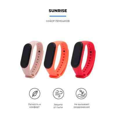 Ремешок для фитнес браслета Armorstandart комплект 3шт Xiaomi Mi Band 4/3 Sunrise (ARM56670) Винница