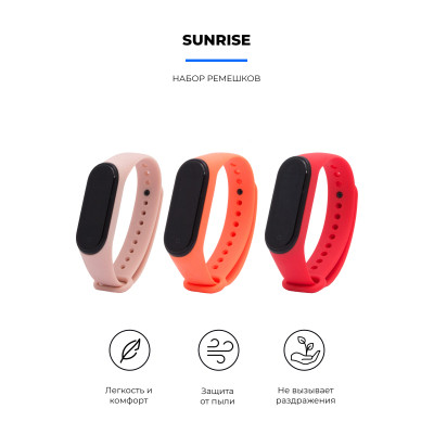 Ремінець до фітнес браслета Armorstandart комплект 3шт Xiaomi Mi Band 4/3 Sunrise (ARM56670) Вінниця - фото 2