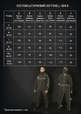 Військовий штормовий вітро-вологозахисний костюм Softshell Gen.II (Чорний) M Вінниця - фото 6
