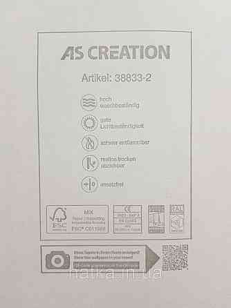 Шпалери вінілові на флізеліні AS creation The Bos 0.53х10 під штукатурку ефект потертості коричневі із золотом Київ