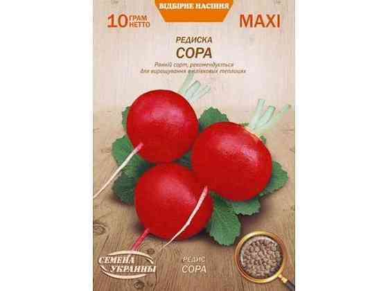 Макси Редис СОРА 10г (10 пачек) (рс) ТМ СЕНА УКРАИНЫ Киев