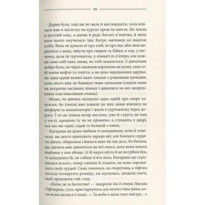 Книга Тінь сови - Василь Шкляр КСД (9786171256293) Винница - изображение 4