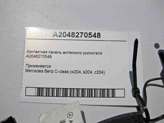 Mercedes-Benz  A2048270548 Контактна панель C-Class W204 Одеса