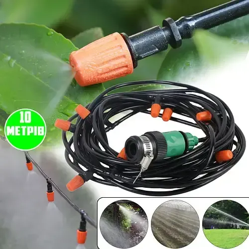 Система полива сада и огорода Muciakie Garden, садовая насадка для полива для газона Туман 10 м Коломия