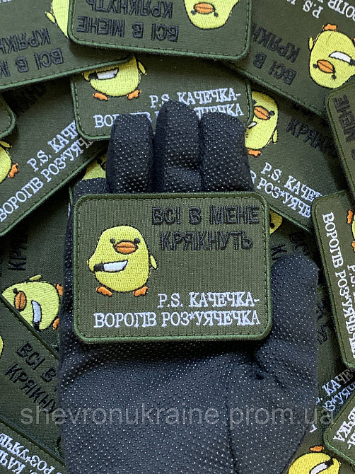 Шеврон качечка з ножем (Форма прямокутна. На липучці) Розмір 6x8см Київ - фото 6