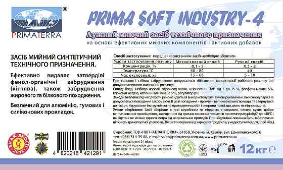 Industry-4 (12кг) слабощелочное пенное моющее средство для алюминия, концентрат Павлоград
