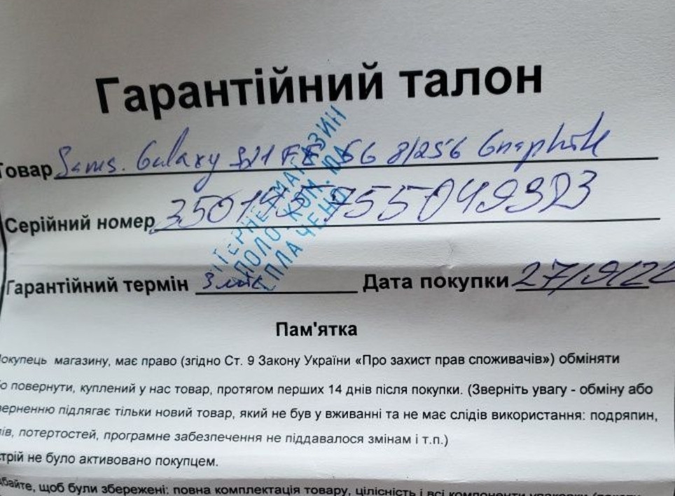 Смартфон Samsung Galaxy S21 8/256Gb. Phanto як новий з магазин! Киев - изображение 7