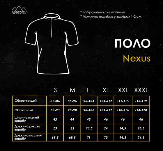 Чоловіча футболка поло чорна Pobedov Nexus Київ