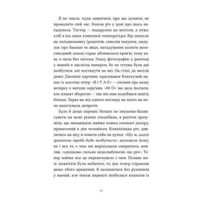 Книга Зі мною насправді ВСЕ ДОБРЕ - Моніка Гейзі Видавництво Старого Лева (9789664484203) Вінниця