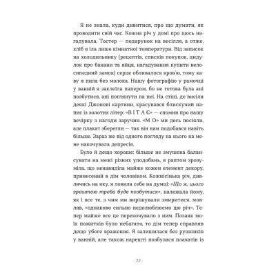 Книга Зі мною насправді ВСЕ ДОБРЕ - Моніка Гейзі Видавництво Старого Лева (9789664484203) Винница - изображение 6