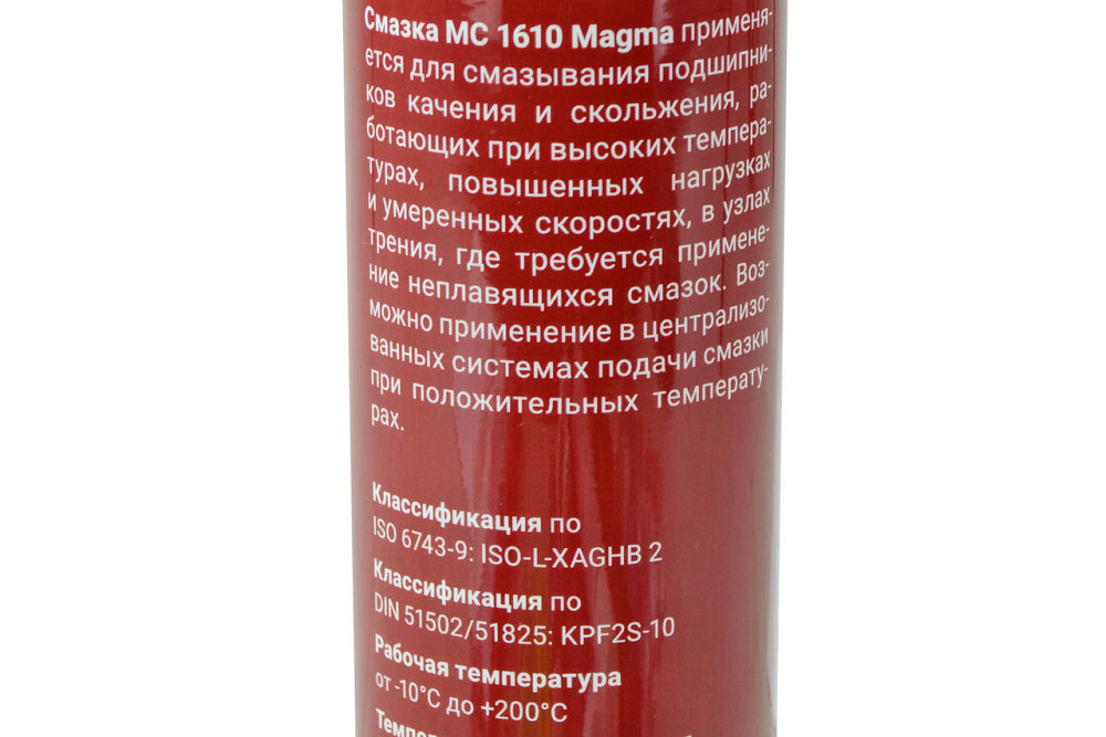 Мастило МС 1610 MAGMA високотемпературне пластичне бентонітове 400 г. картридж Мукачево - фото 2