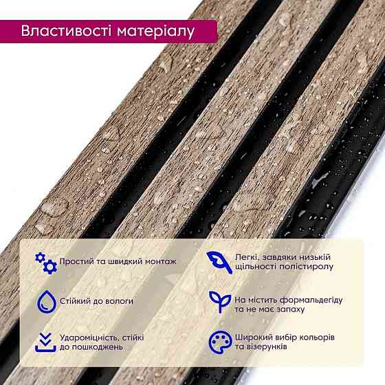 Рейка декоративная PS 2900х120х12мм Серо-коричневый SW-00001744 Днепр