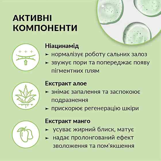 Гель для очищення обличчя матувальний Ніацинамід-Екстракт алое Tink 150 мл Вінниця