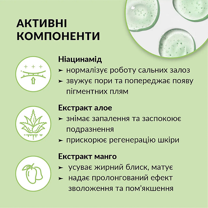 Гель для очищення обличчя матувальний Ніацинамід-Екстракт алое Tink 150 мл Вінниця - фото 3