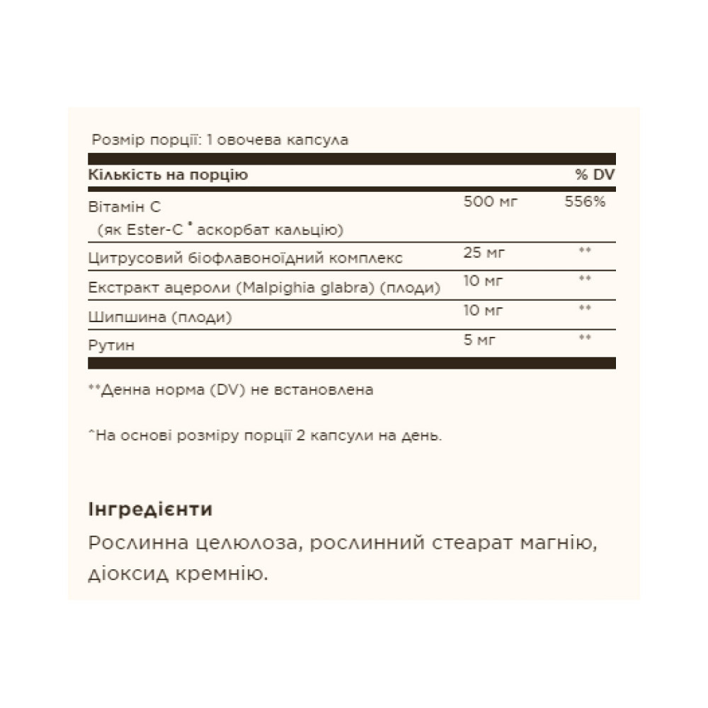 Витамин C сложноэфирный Solgar Ester-C Plus 500 mg Vitamin C 100 vcaps Киев - изображение 3