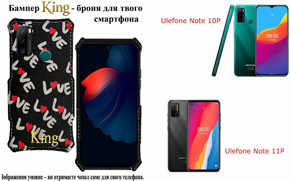 Бампер King для Ulefone Note 10P, Note 11P, із посиленим корпусом, колір Лав Київ - фото 1